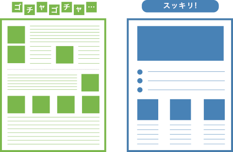 内容を詰め込みすぎない